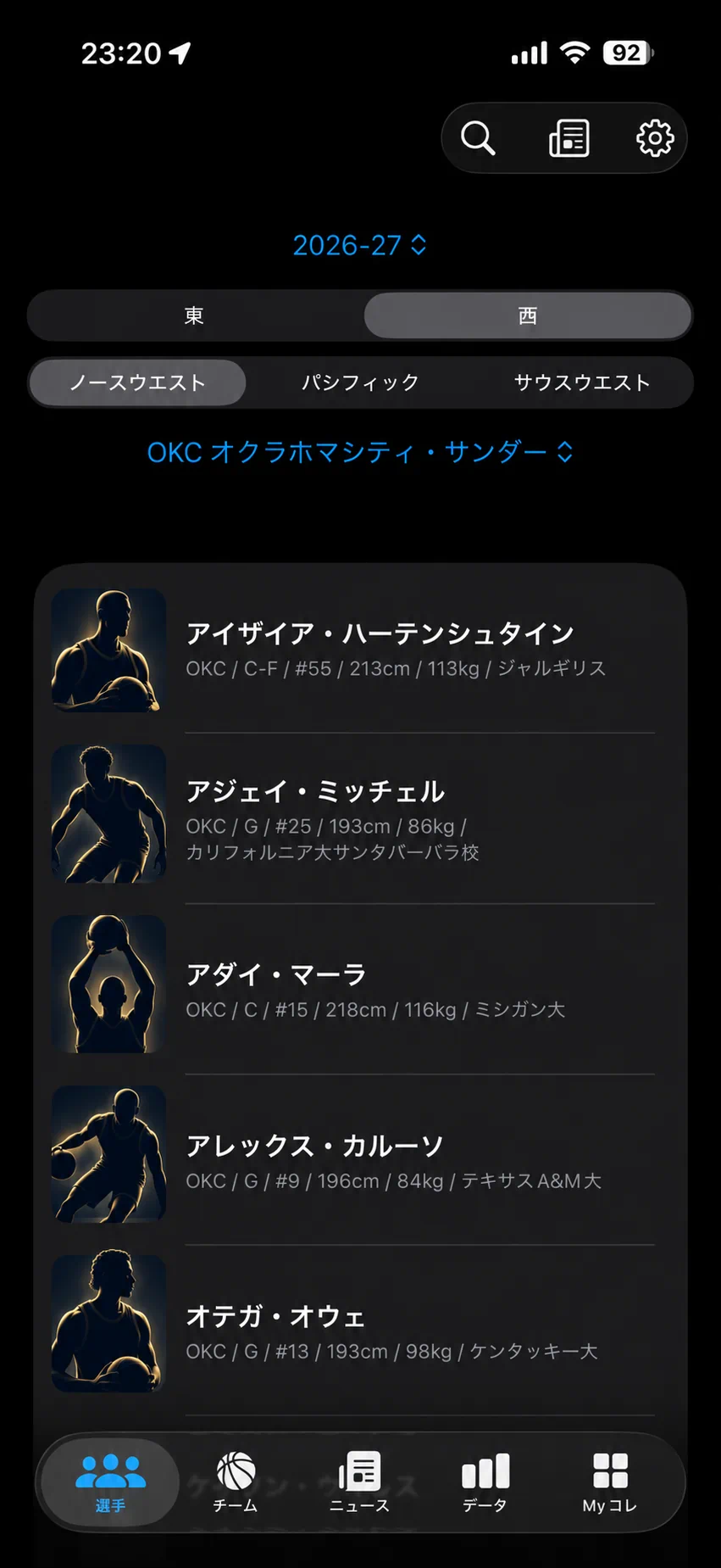 一覧のアプリ画面